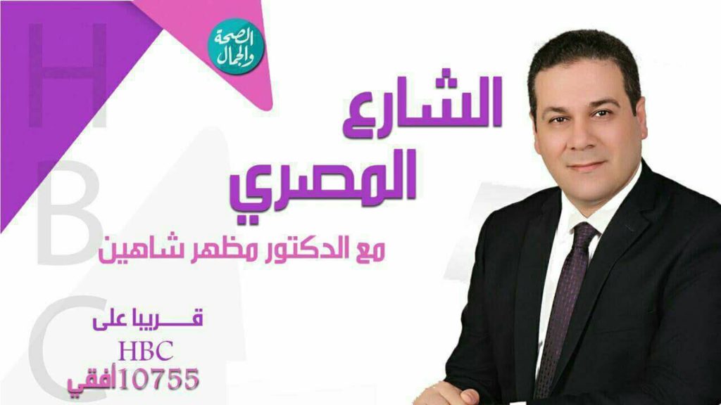 الصورة الأولي لمظهر شاهين في ديكور برنامجه الجديد "الشارع المصري" على الصورة الأولي لمظهر شاهين في ديكور برنامجه الجديد "الشارع المصري" على